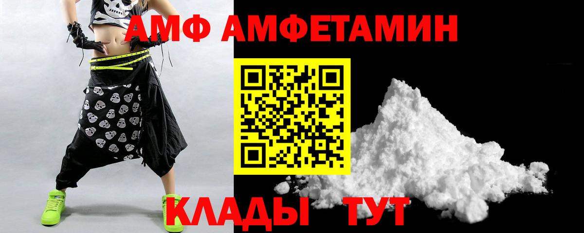 Amphetamine  Амфетамин Premium  Вход с VPN  Полысаево  Амфетамин 