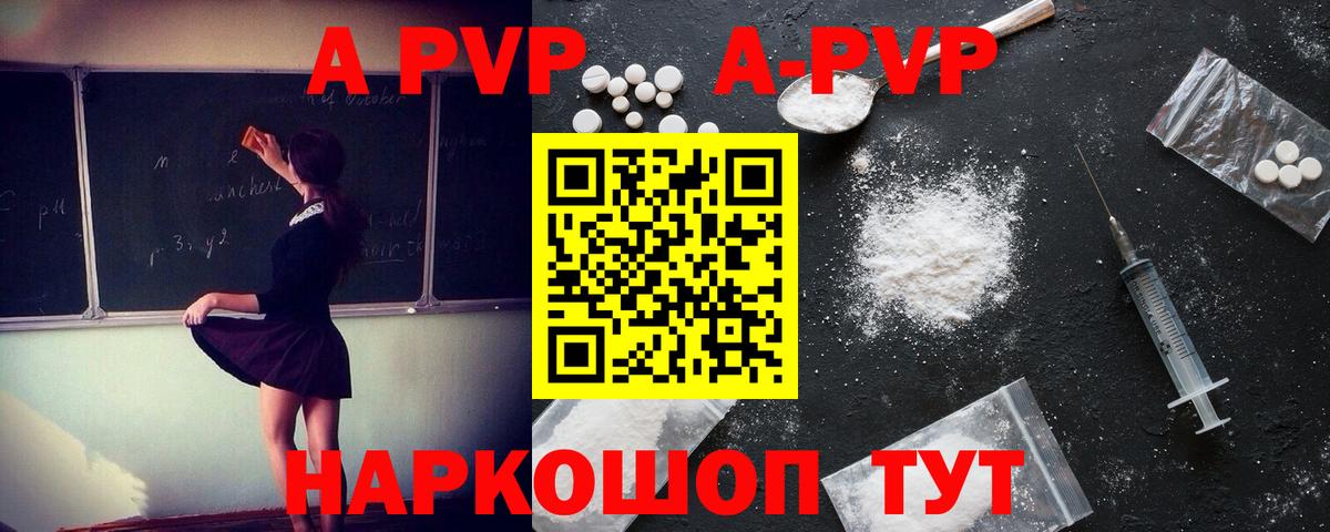 APVP СК КРИС Полысаево