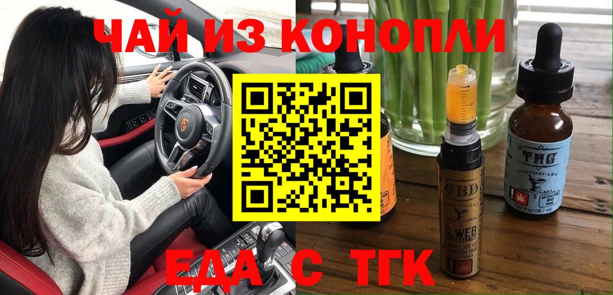 Печенье с ТГК марихуана Полысаево