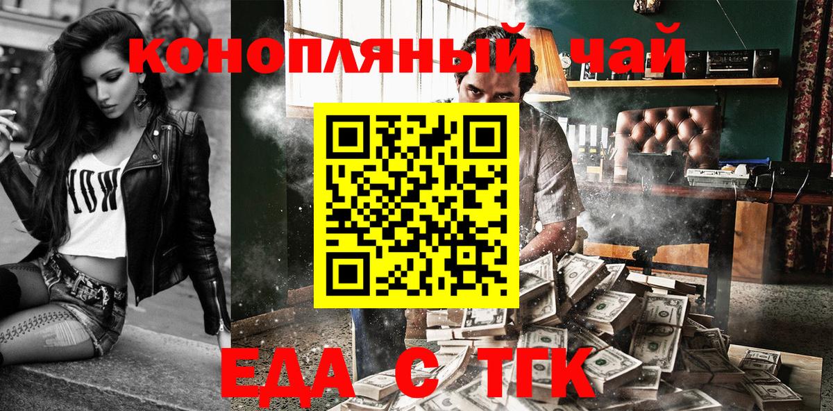 Полысаево  Canna-Cookies конопля  Вход с VPN 