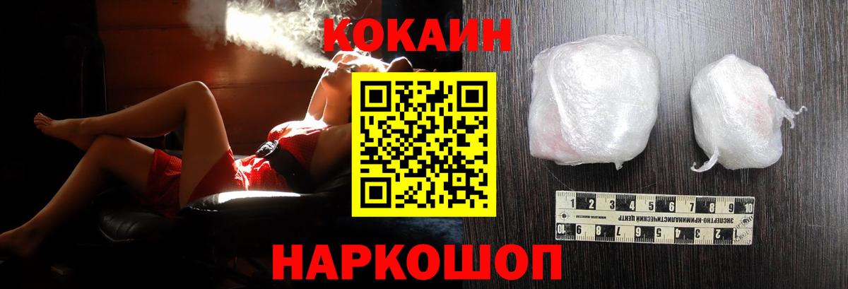 Cocaine VHQ  Вход с VPN  Полысаево  Кокаин FishScale 