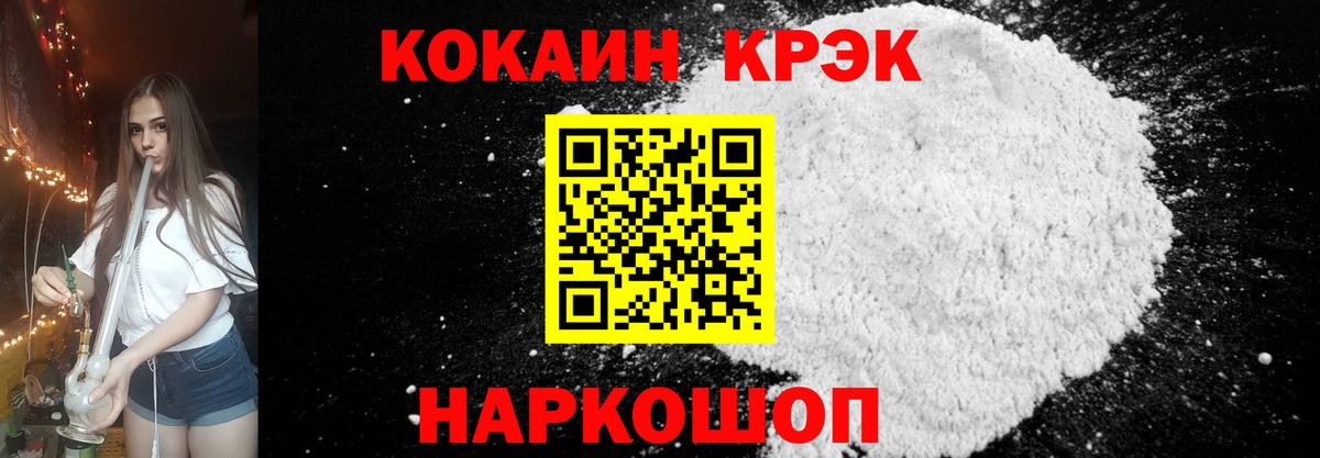 КОКАИН FishScale Полысаево