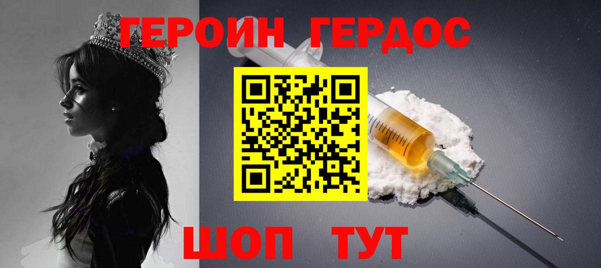 Полысаево  Героин  Вход с VPN  ГЕРОИН Афган 