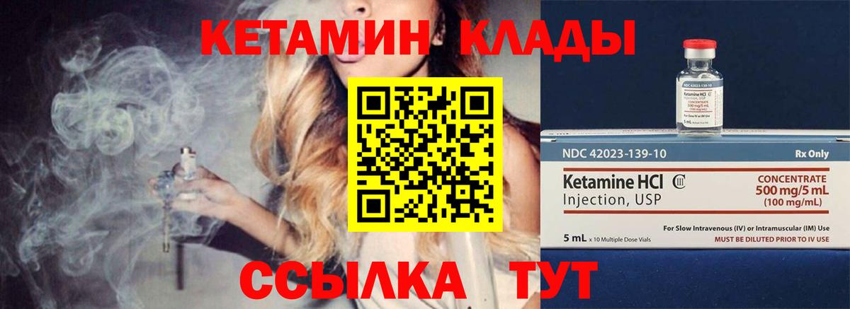 Кетамин ketamine  Вход с VPN  Кетамин ketamine  Полысаево 