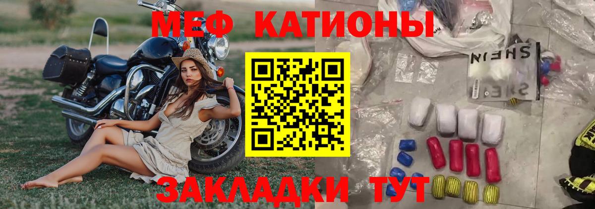 Мефедрон мука Полысаево