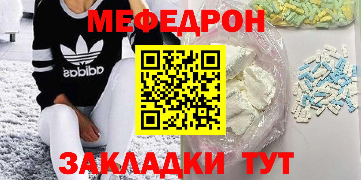Мефедрон VHQ  Мефедрон кристаллы  Вход с VPN  Меф  Полысаево  МЕФ 
