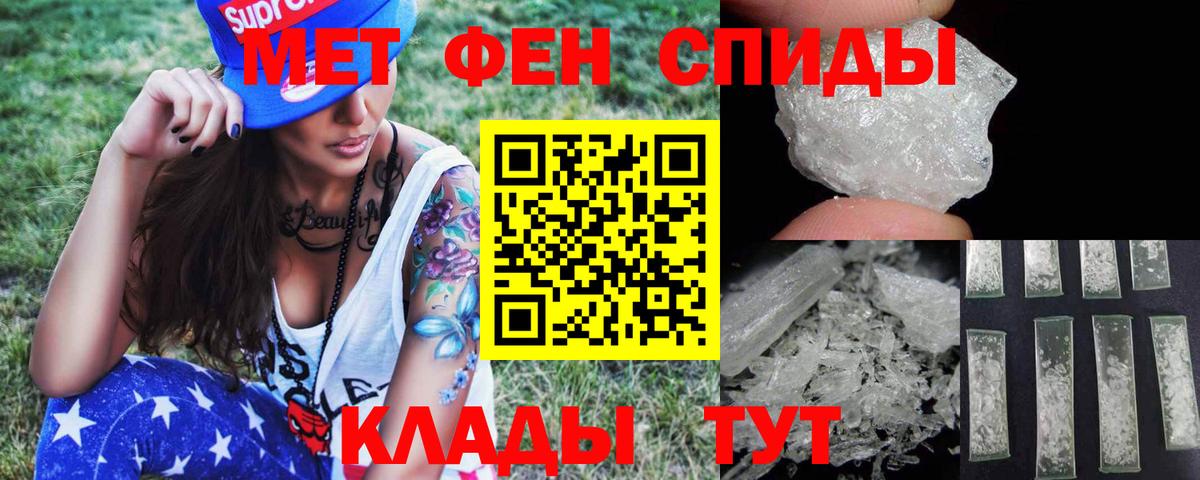 Первитин кристалл  Первитин кристалл  Метамфетамин  Полысаево  Вход с VPN 