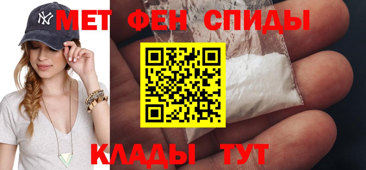 Первитин Methamphetamine Полысаево